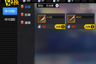 一人之下手游奔流评分250武器怎么选 奔流武器选择攻略