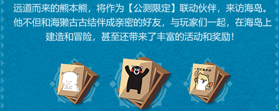 海岛纪元萌熊币获取方法 海岛纪元萌熊币怎么获得