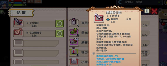 伊洛纳大剑如何获取 大剑获得方法介绍