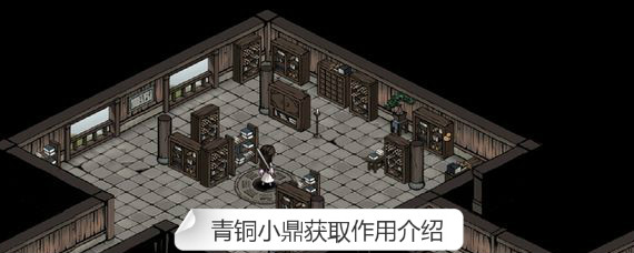 烟雨江湖青铜小鼎在哪得 烟雨江湖青铜小鼎有什么用