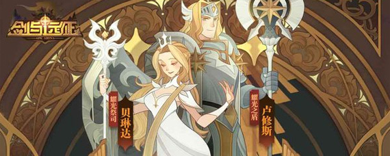 剑与远征英雄怎么分类 全英雄分类解析