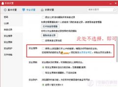 qq浏览器怎么点亮qq勋章墙的方法[图]