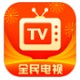电视直播大全