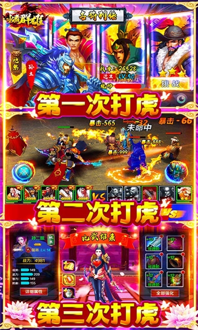 水煮群雄送10000元充值版