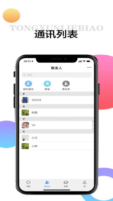 微密圈陌声人约聊