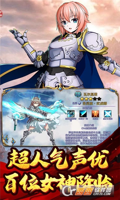 破晓奇兵最新版