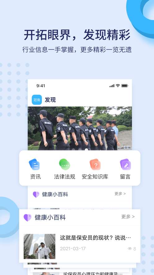 百保盾湖南保安