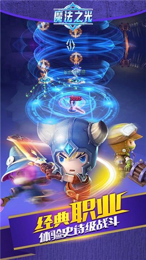 魔法之光无限版