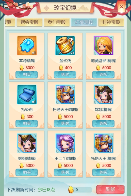 十万个小妖精内购