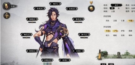 鬼谷八荒帅气紫发格斗家立绘MOD