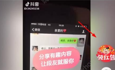 内涵段子红包在哪领 内涵段子怎么领红包教程