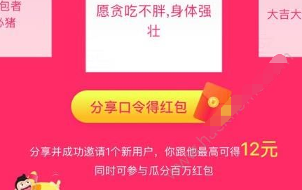 内涵段子红包在哪领 内涵段子怎么领红包教程