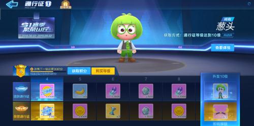 跑跑卡丁车手游葱头怎么得 跑跑卡丁车手游车手葱头获取方法