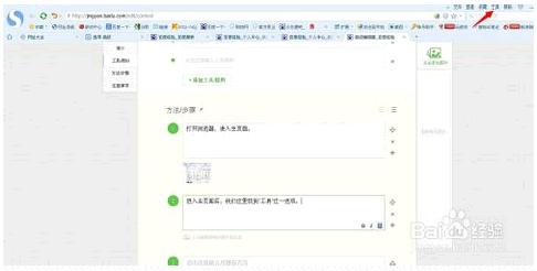 搜狗浏览器兼容模式怎么设置[多图]