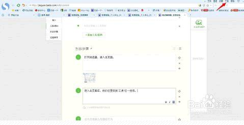 搜狗浏览器兼容模式怎么设置[多图]