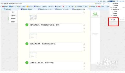 搜狗浏览器兼容模式怎么设置[多图]