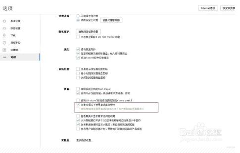 搜狗浏览器兼容模式怎么设置[多图]
