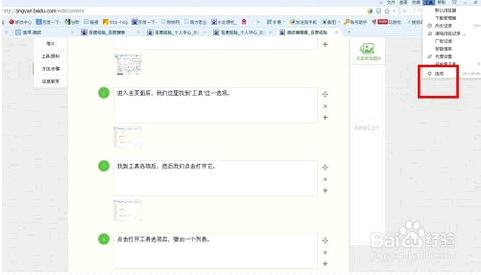 搜狗浏览器兼容模式怎么设置[多图]