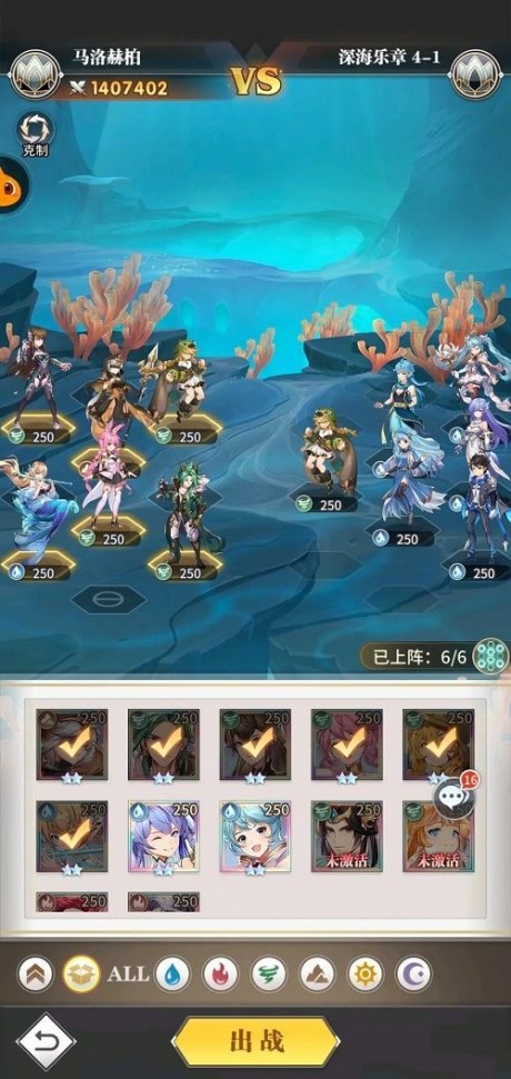 斗罗大陆武魂觉醒深海乐章5-1怎么打 深海乐章5-