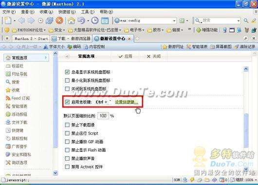 用傲游 上网浏览其实还可以更快些