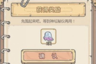 最强蜗牛供奉加速怎么获得 供奉加速获取攻略