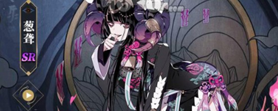 山海镜花葱聋有什么技能 葱聋技能强度详解