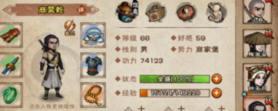 烟雨江湖少林棍怎么玩 少林棍阵容武学及功法选择建议