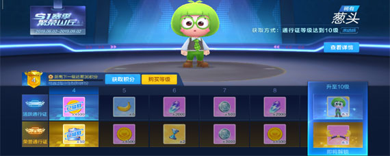 跑跑卡丁车手游葱头怎么得 跑跑卡丁车手游车手葱头获取方法