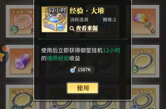 斗罗大陆武魂觉醒深海乐章5-1怎么打 深海乐章5-