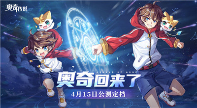 奥奇传说公测返利兑换码大全 奥奇传说手游公测删