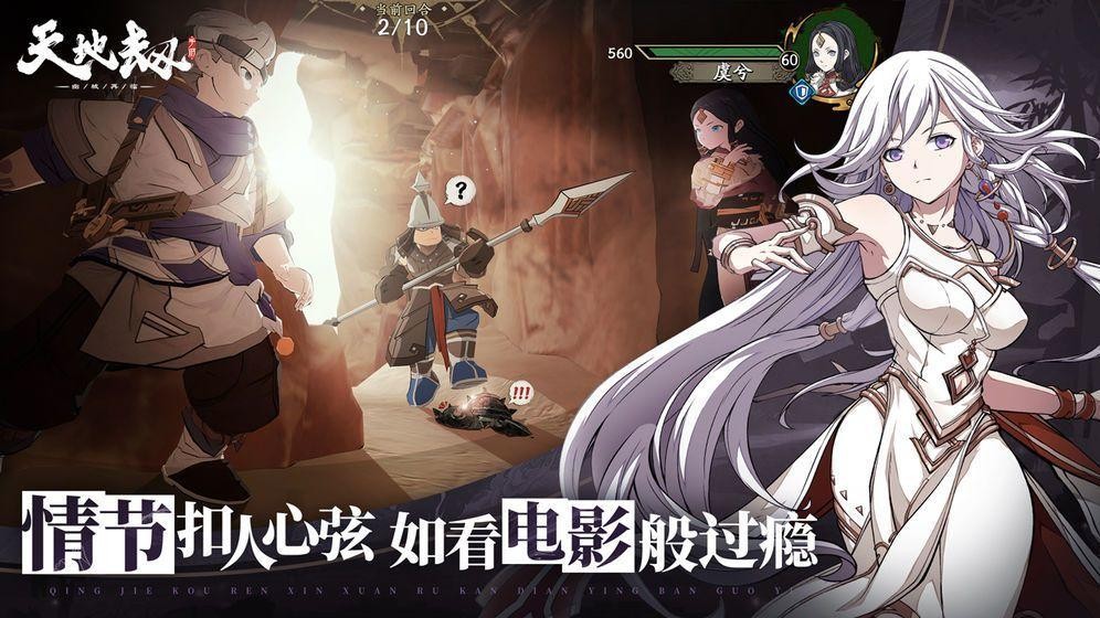 天地劫幽城再临归真4-5怎么过 天地劫幽城再临第