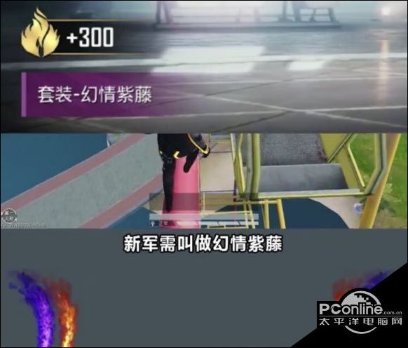 和平精英幻情紫藤什么时候上线？幻情紫藤上线时间