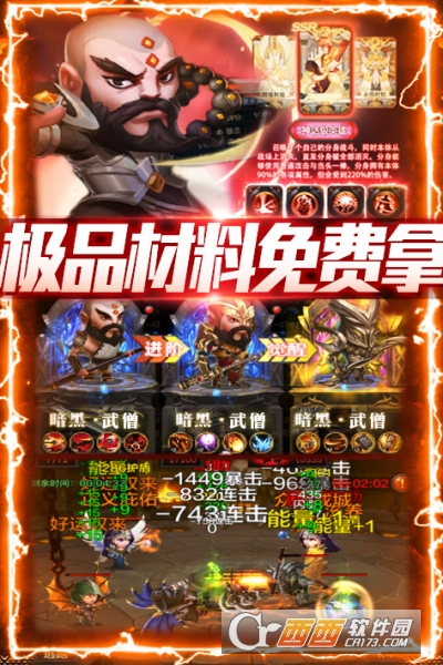 围攻大菠萝暗黑送充值版
