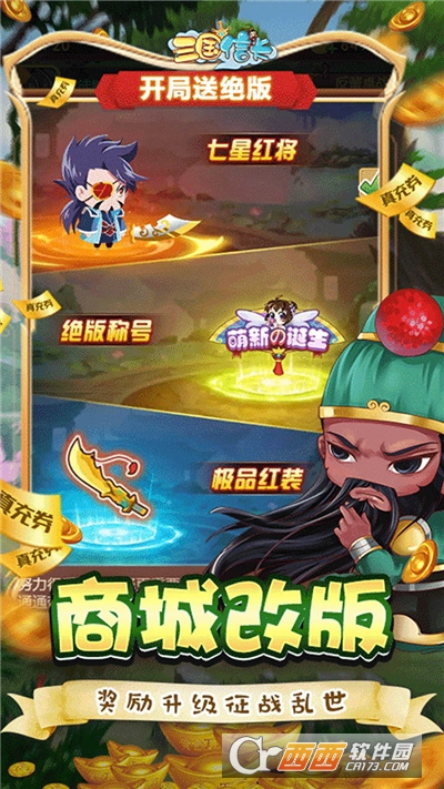 三国信长GM版