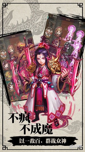 蜀山群英战记