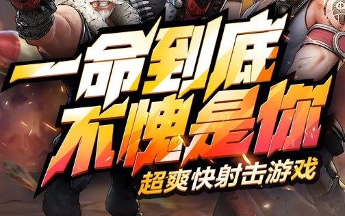 硬汉兵团内购