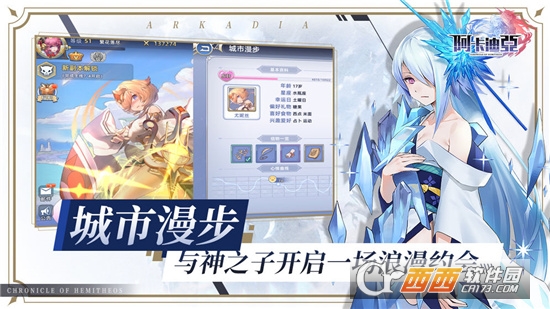 阿卡迪亚送50抽版