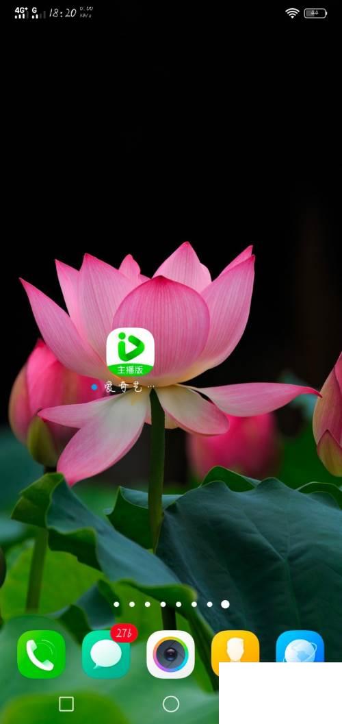 爱奇艺游戏直播教程