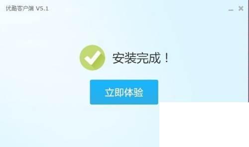 优酷客户端安装