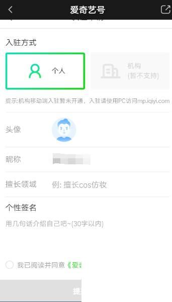免费观看爱奇艺下载_如何加入爱奇艺号