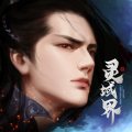灵域少年血脉觉醒官方版