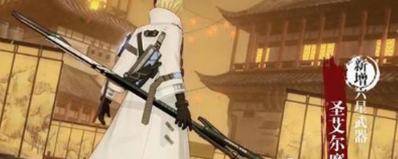 战双帕弥什圣艾尔摩专武怎么样 圣艾尔摩意识推荐