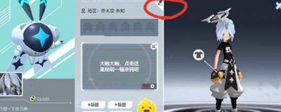 凹凸世界怎么改名 凹凸世界改名教程