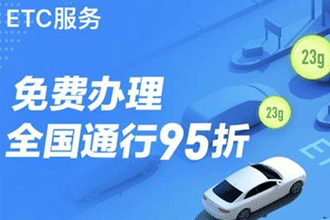 支付宝ETC可以注销吗 支付宝etc注销流程