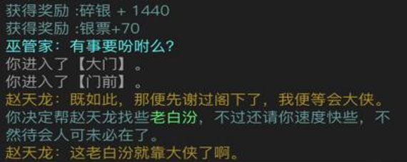 放置江湖老白汾在哪买 放置江湖老白汾怎么获得