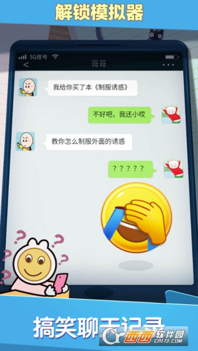 解锁模拟器红包版