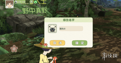 小森生活圆角羊在哪 小森生活圆角羊位置介绍