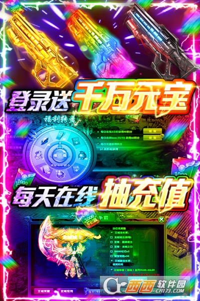 屠龙之刃爆10亿红包版