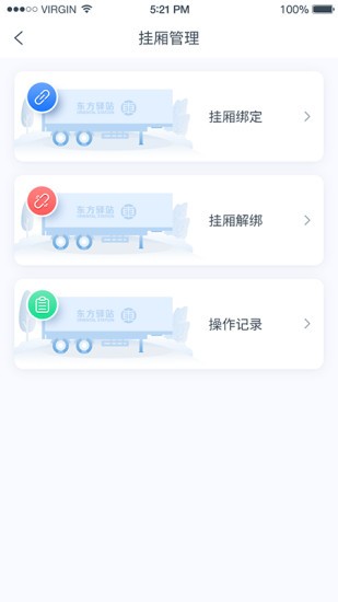 东方驿站卡卡队长