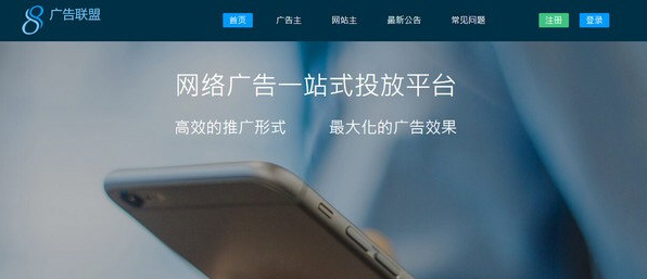 乘风广告联盟系统商业完美